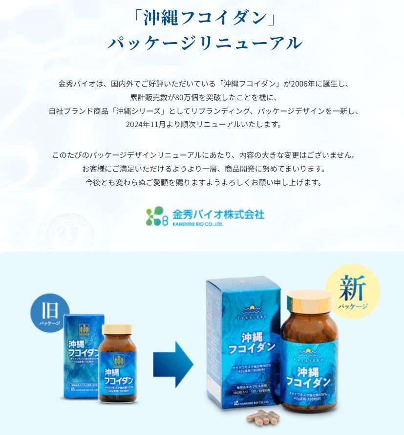 Amazon.co.jp: 金秀バイオ 沖縄フコイダン 180粒 カプセルタイプ
